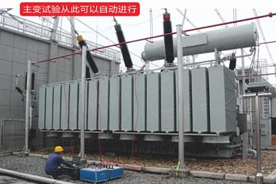 主变试验从此可以自动进行-加水印 XD71 电力变压器自动检测装置